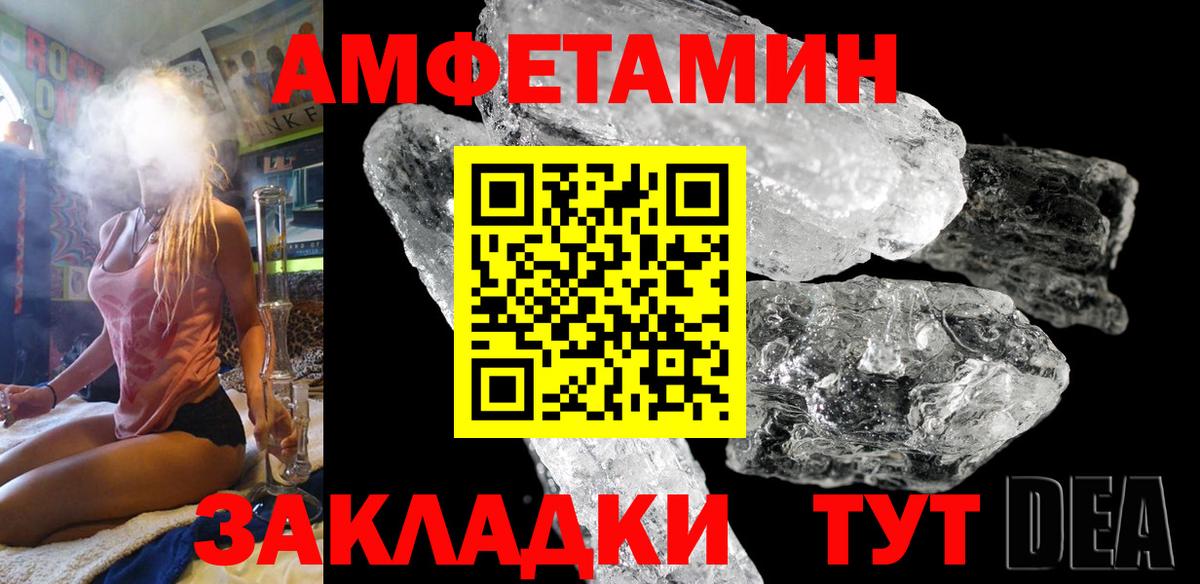 Amphetamine Premium  Вход с VPN  Тула 