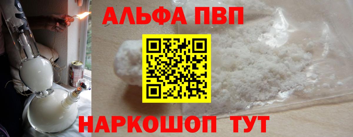 Тула  Alpha PVP СК  Вход с VPN  APVP СК  A PVP СК КРИС 