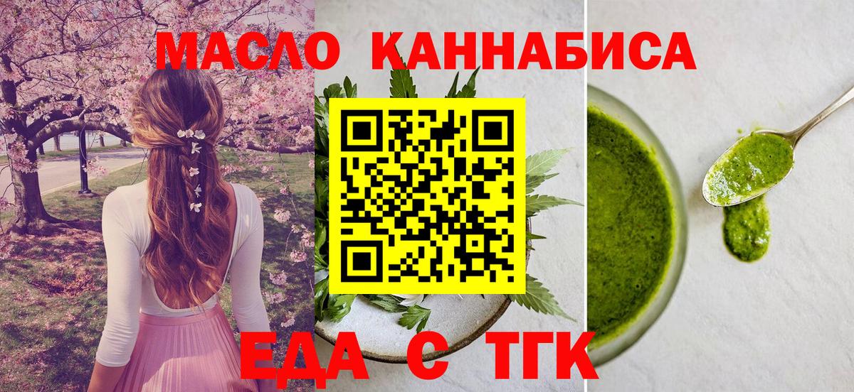 Canna-Cookies конопля Тула