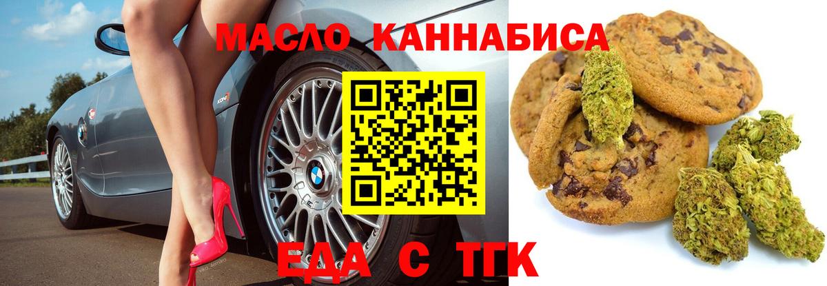 Тула  Еда ТГК марихуана  Вход с VPN 