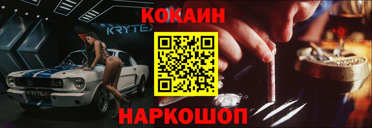 Cocaine Эквадор Тула