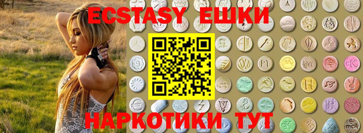Ecstasy 300 mg  Ecstasy 280 MDMA  Вход с VPN  Тула 