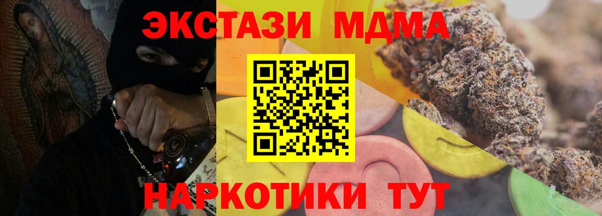 ЭКСТАЗИ 250 мг Тула