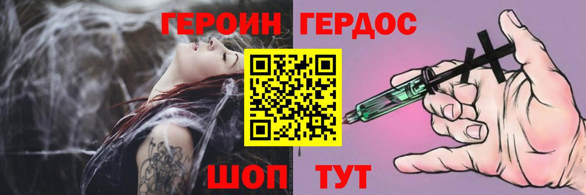 Тула  Героин герыч  ГЕРОИН  Вход с VPN 
