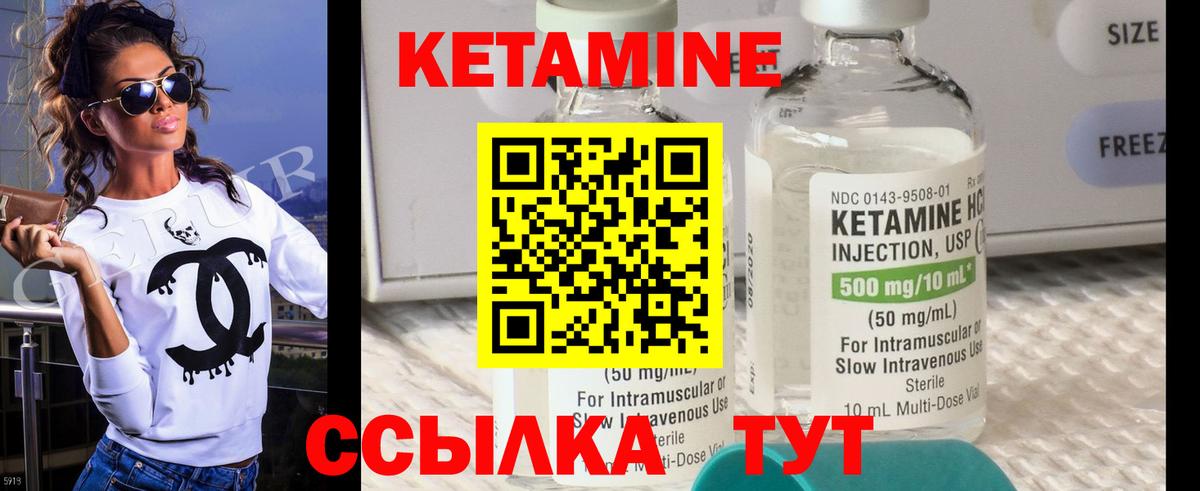 Кетамин ketamine Тула