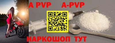 apvp Лесосибирск
