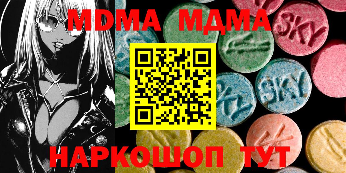 МДМА VHQ  Вход с VPN  Тула 