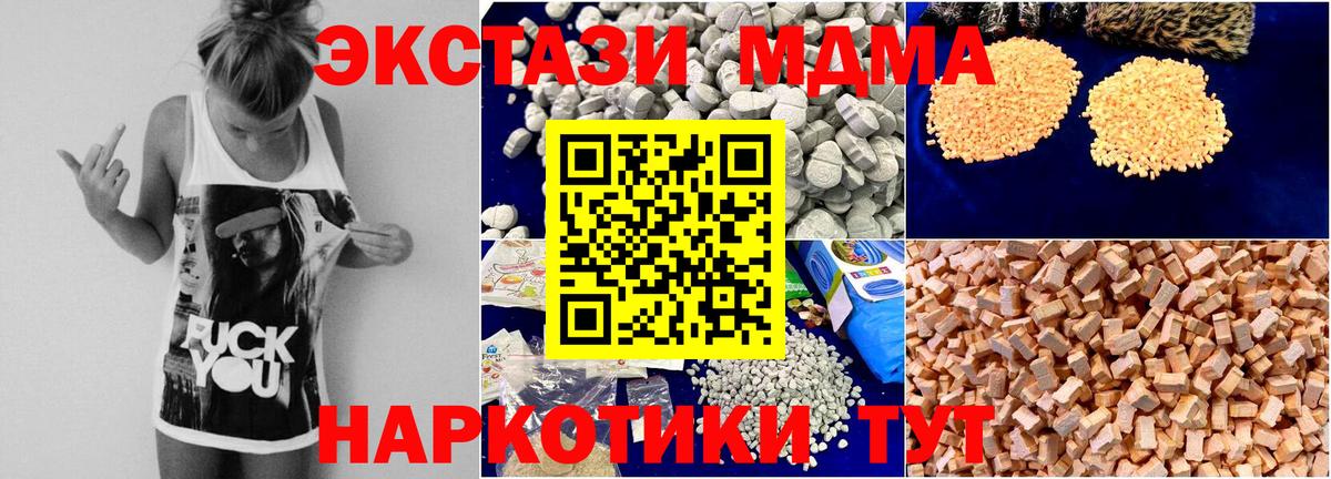 MDMA молли Тула