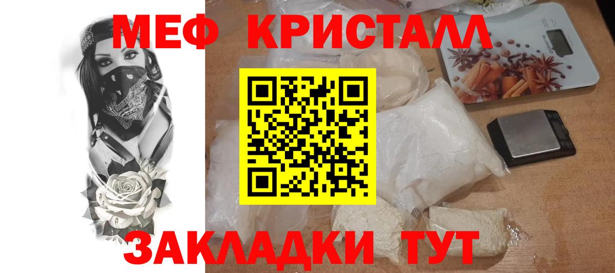 Мефедрон мука Тула