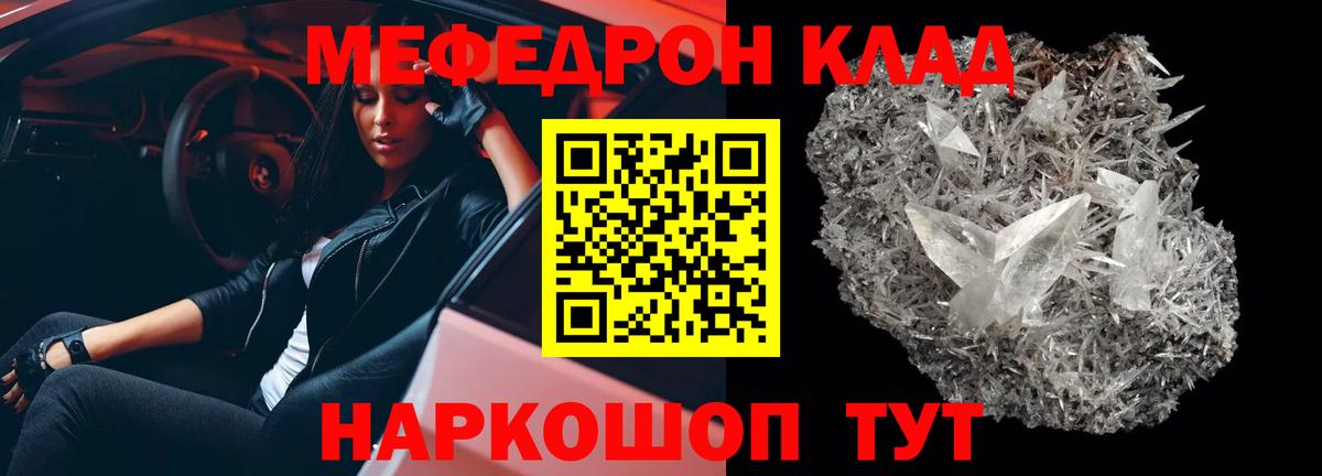 МЕФ кристаллы  МЯУ-МЯУ  Мефедрон мука  Тула  Вход с VPN  Мефедрон 
