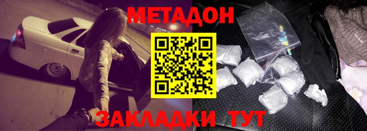 МЕТАДОН мёд Тула