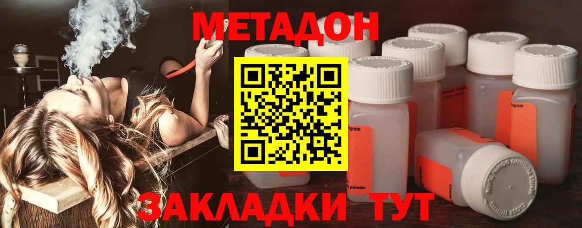 МЕТАДОН мёд  Вход с VPN  Тула  Метадон белоснежный 