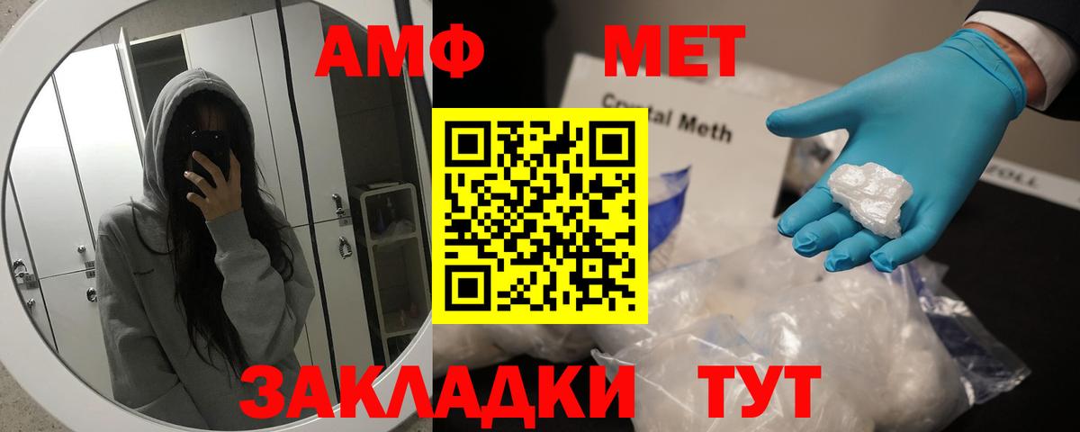 Первитин винт  Вход с VPN  Метамфетамин  Тула 