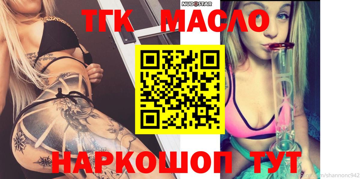 закладка  Дистиллят ТГК концентрат  Вход с VPN  Тула 